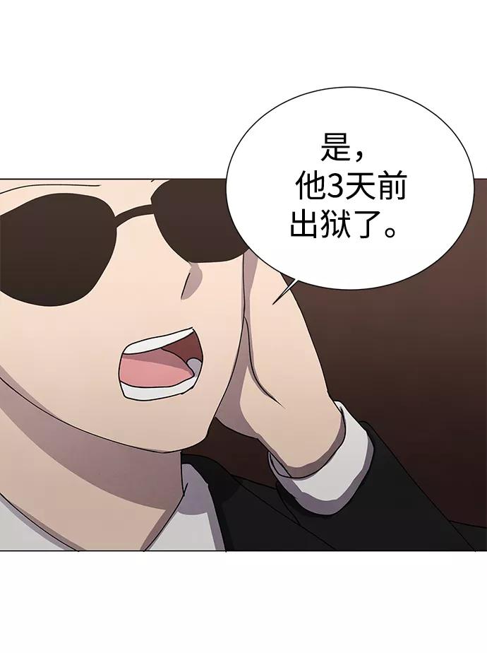 《二重身》第65话 第39页