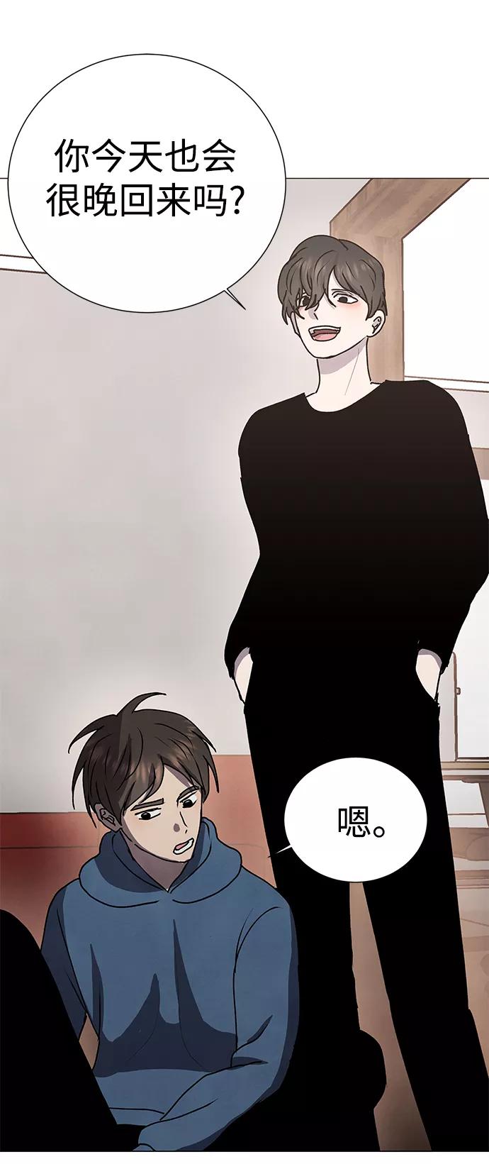 《二重身》第65话 第20页