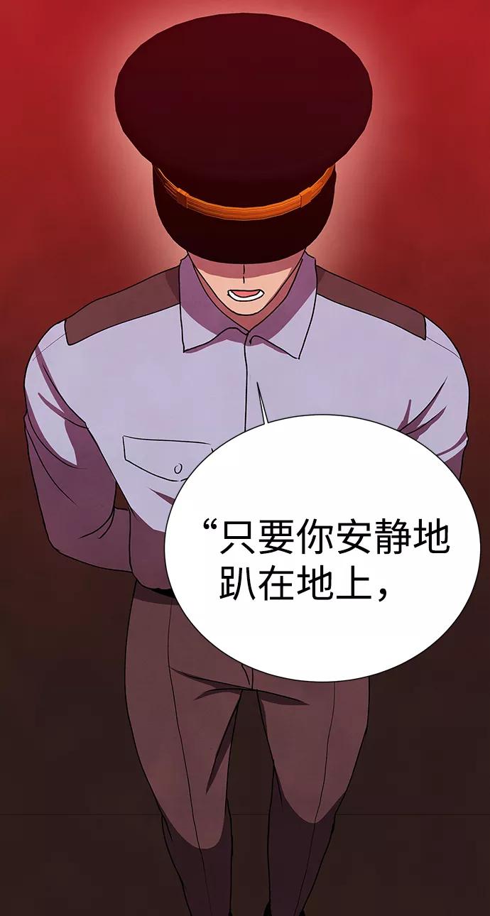 《二重身》第65话 第65页