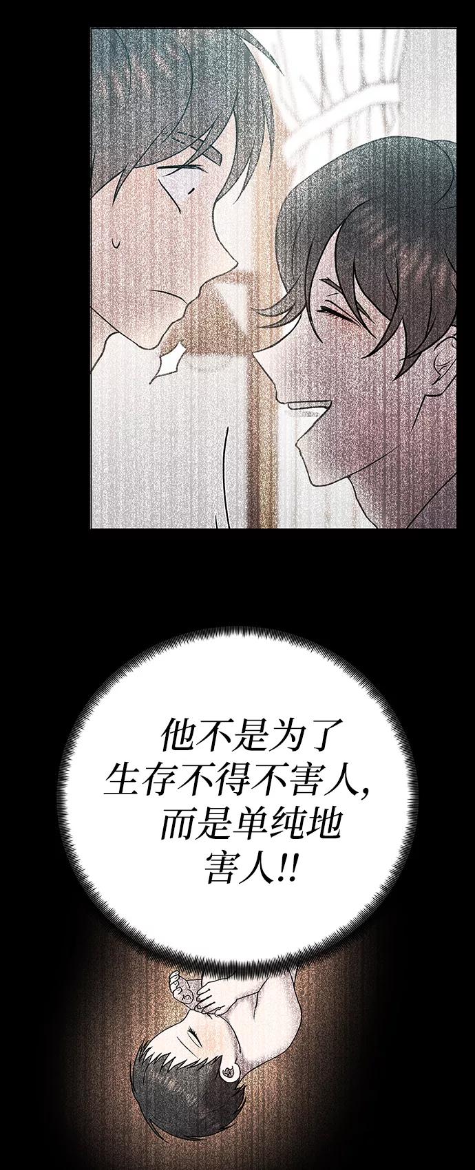 《二重身》第65话 第12页