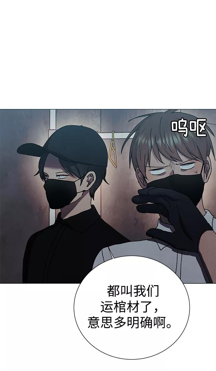 《二重身》第65话 第56页
