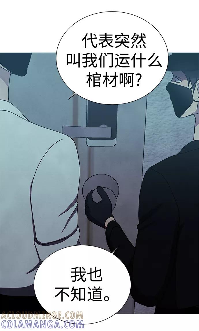 《二重身》第65话 第52页