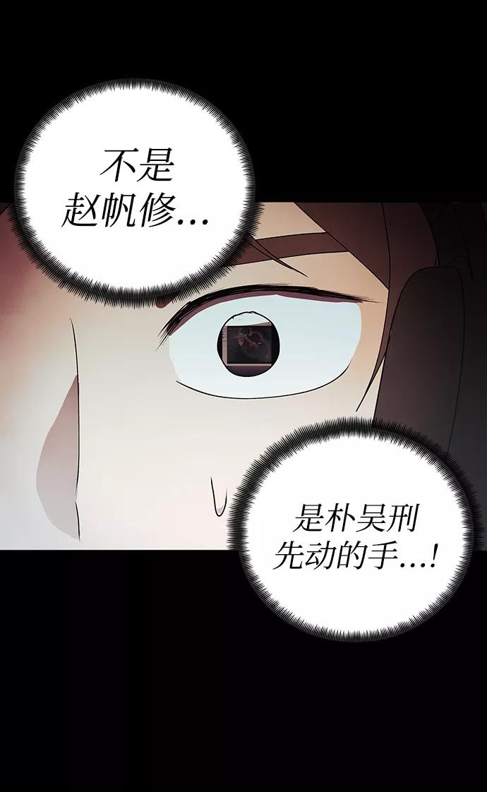 《二重身》第65话 第11页
