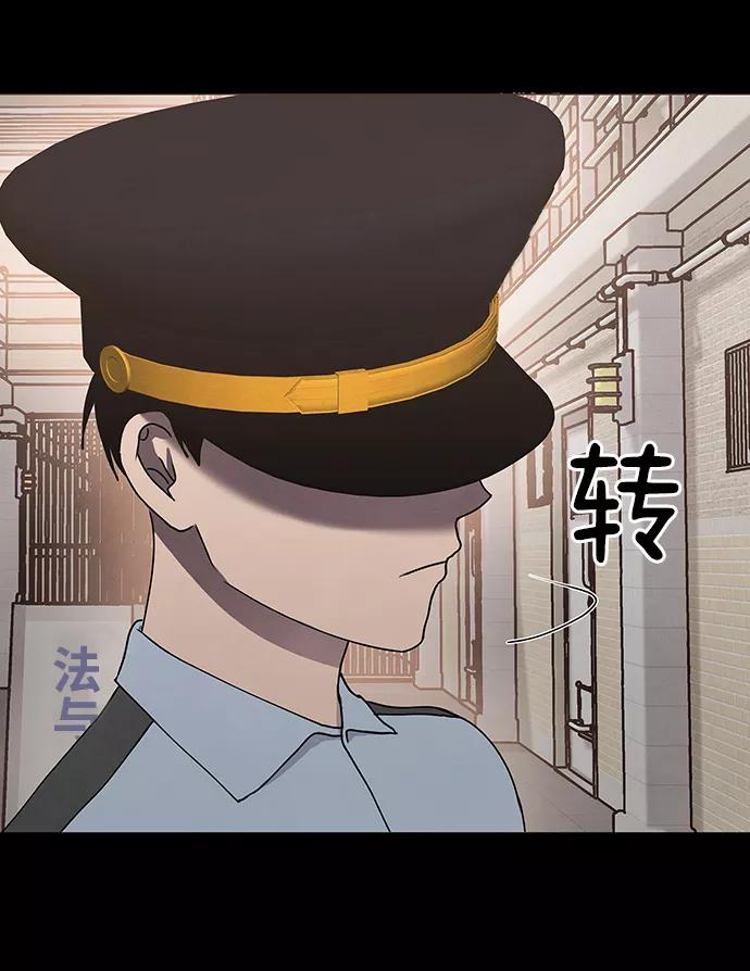 《二重身》第65话 第68页