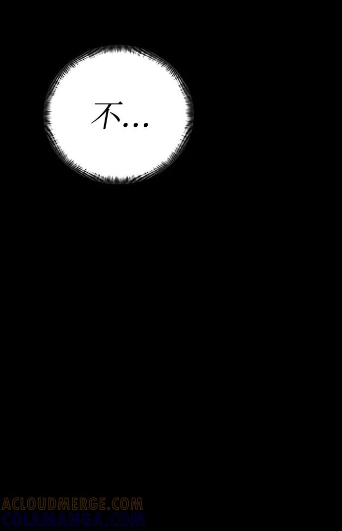 《二重身》第65话 第16页
