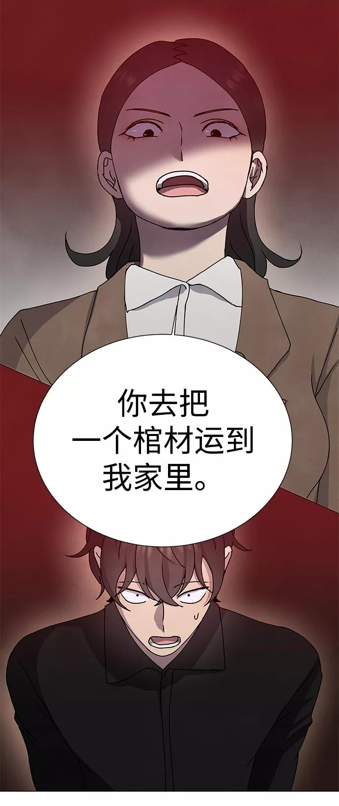 《二重身》第65话 第48页