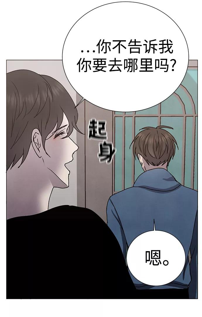 《二重身》第65话 第21页