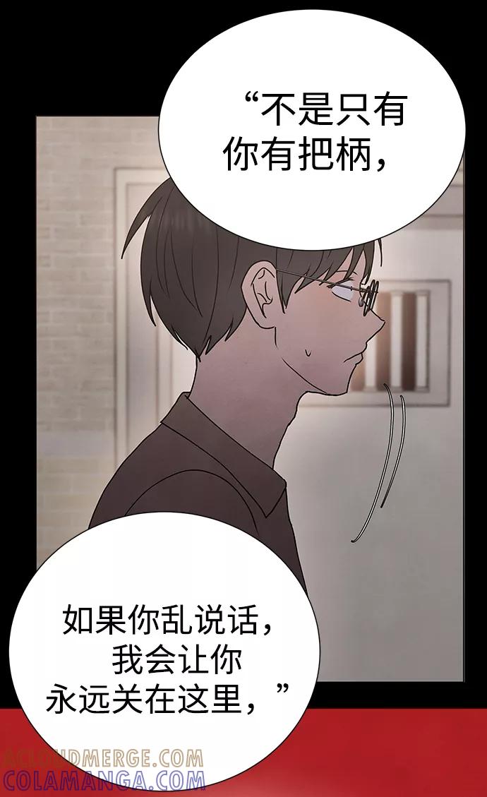 《二重身》第65话 第64页