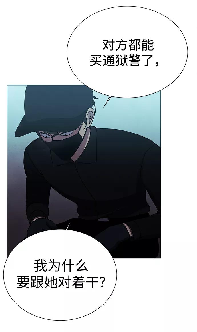 《二重身》第65话 第72页