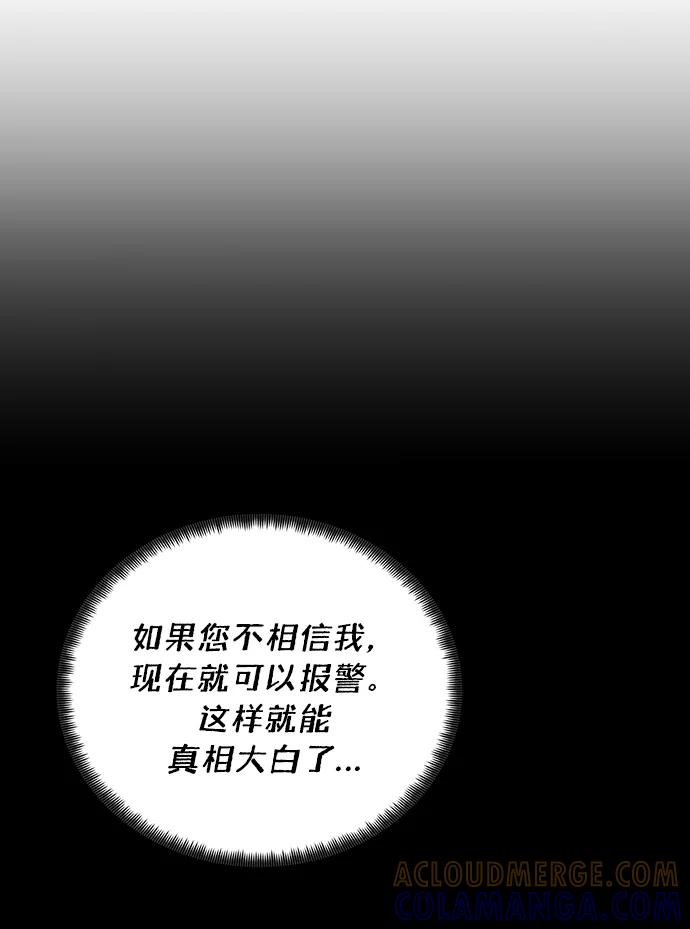 《二重身》第65话 第34页