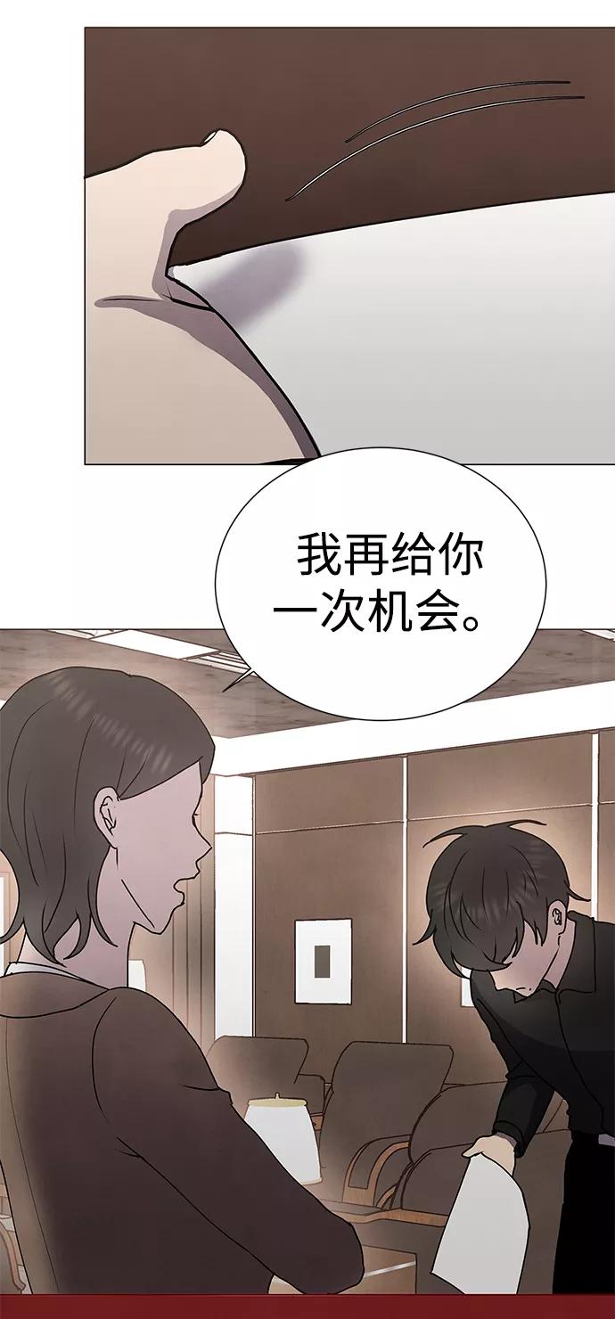 《二重身》第65话 第47页