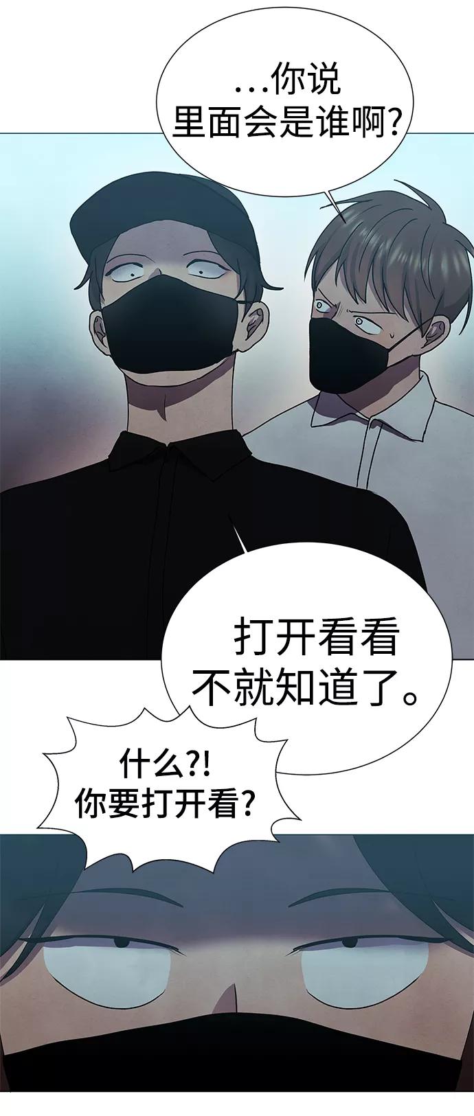 《二重身》第65话 第59页