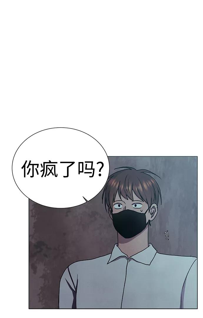 《二重身》第65话 第71页