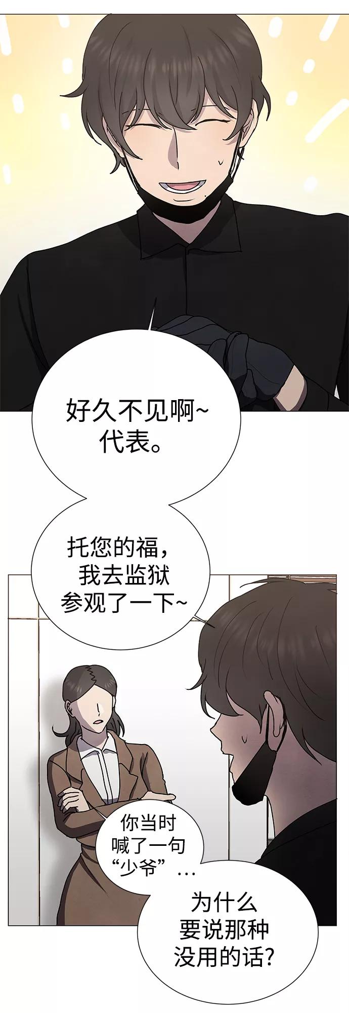 《二重身》第65话 第42页