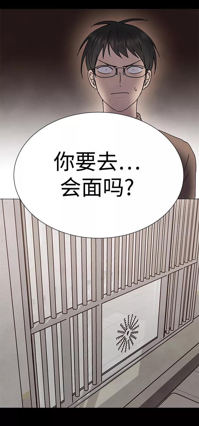 《二重身》第65话 第69页