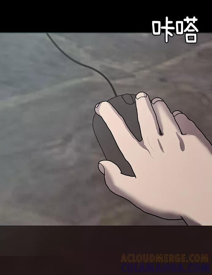 《二重身》第65话 第7页