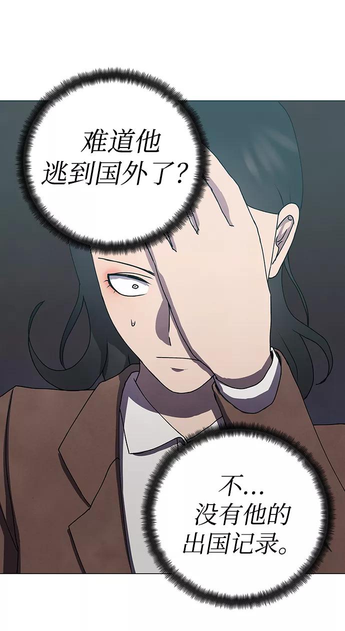 《二重身》第65话 第30页