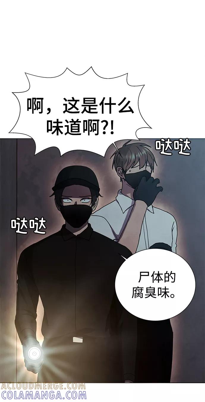 《二重身》第65话 第55页