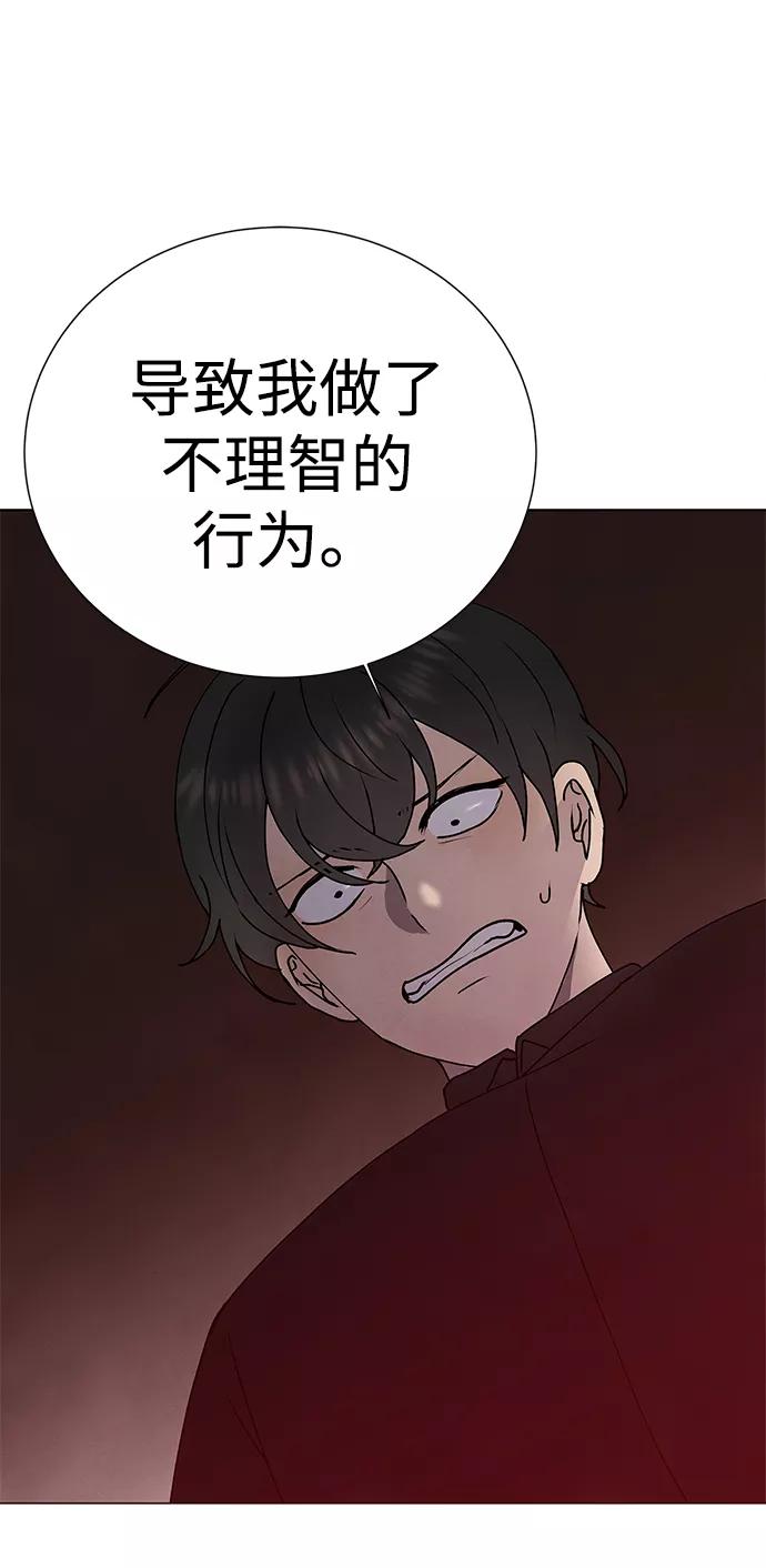 《二重身》第65话 第45页