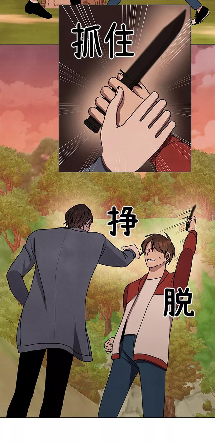 《二重身》第66话 第27页