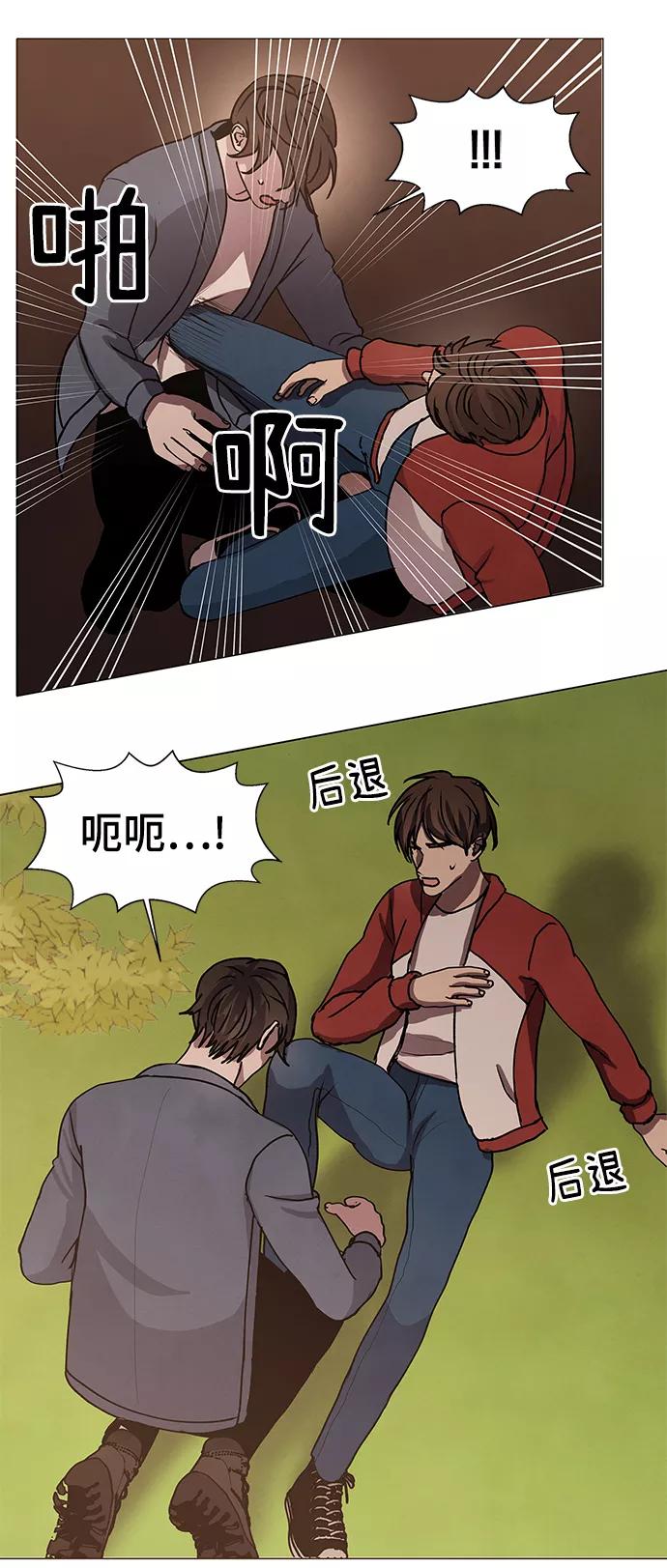《二重身》第66话 第50页