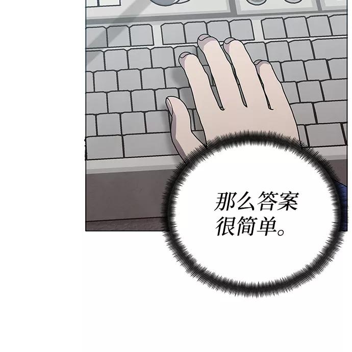 《二重身》第66话 第41页