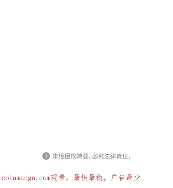 《二重身》第66话 第65页