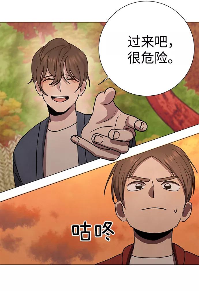 《二重身》第66话 第54页