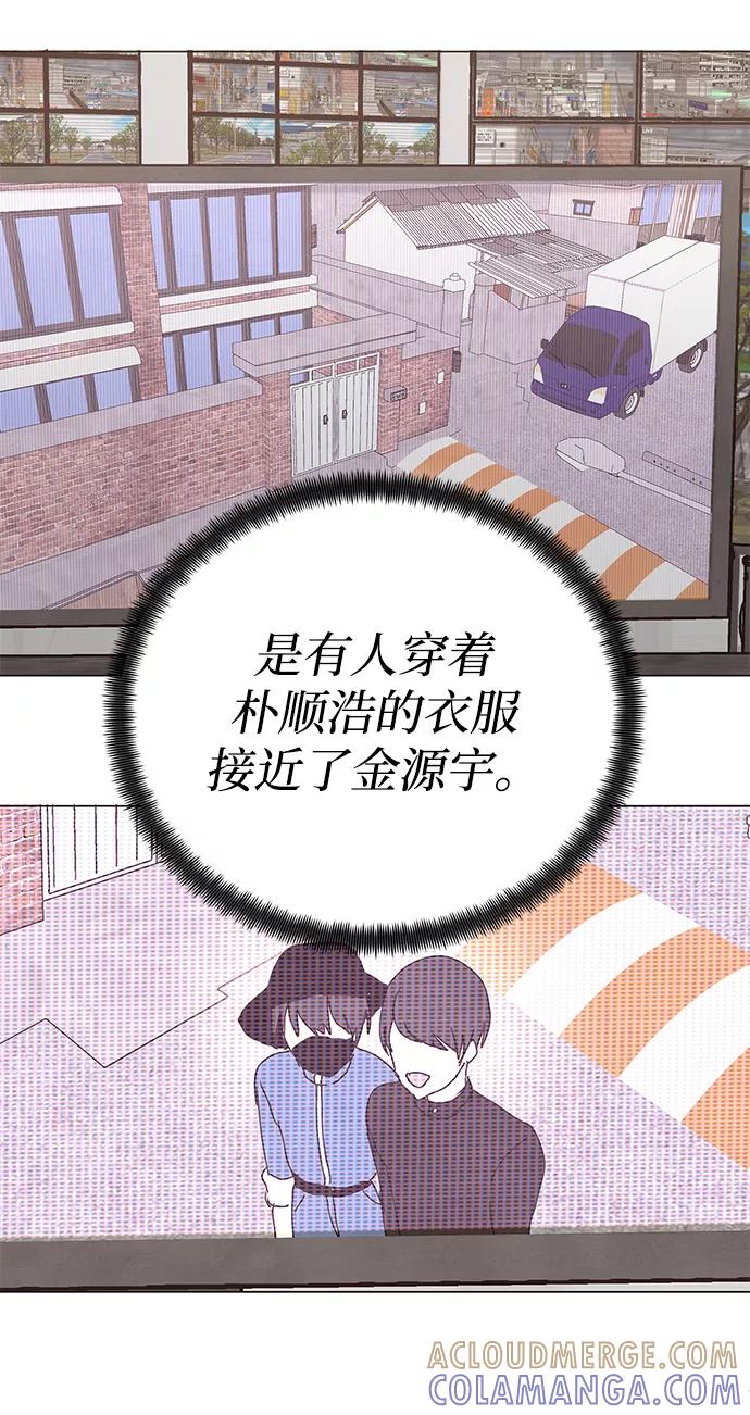 《二重身》第66话 第43页