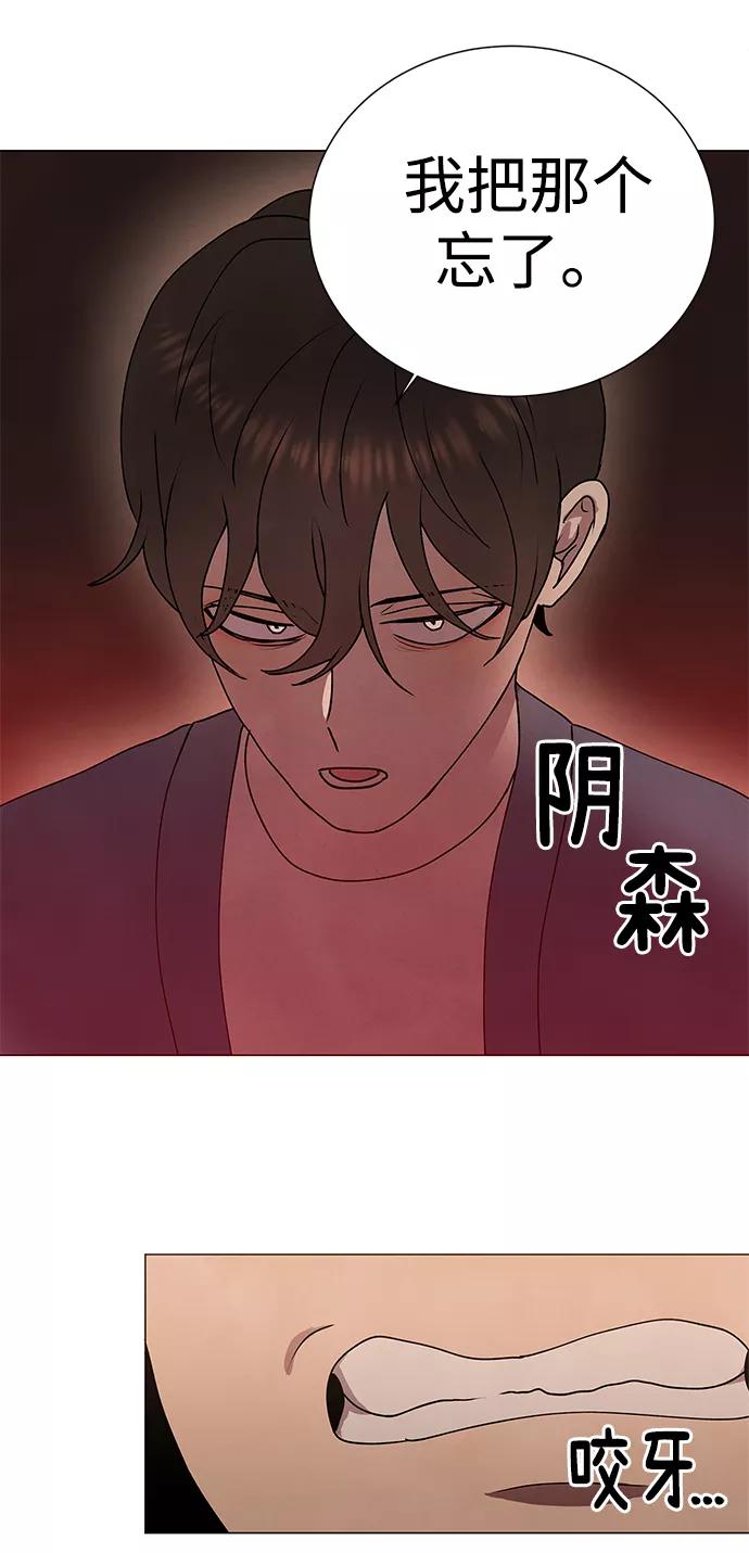 《二重身》第66话 第30页