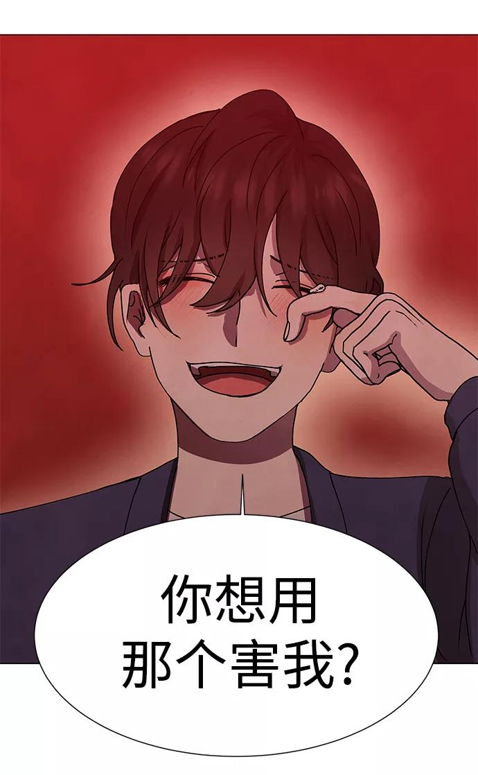 《二重身》第66话 第23页