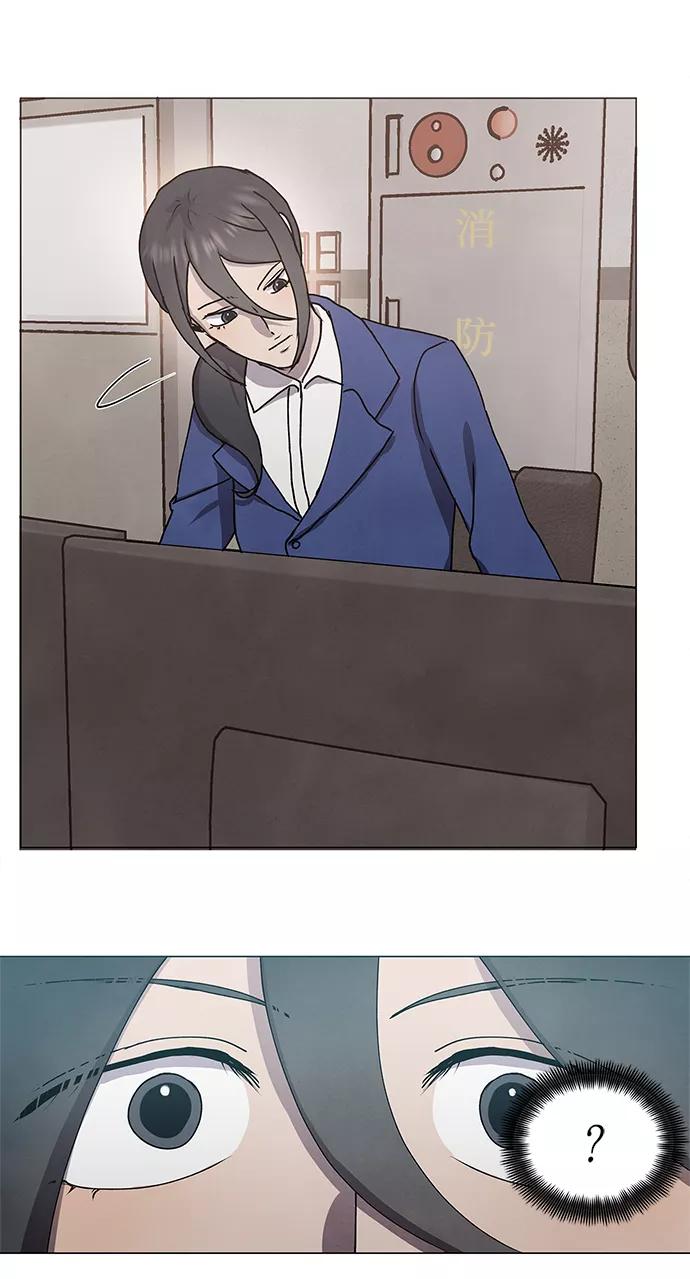 《二重身》第66话 第39页
