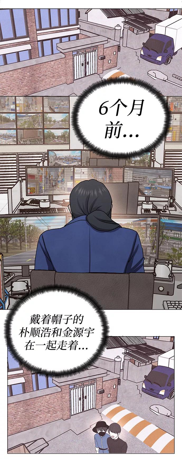 《二重身》第66话 第38页