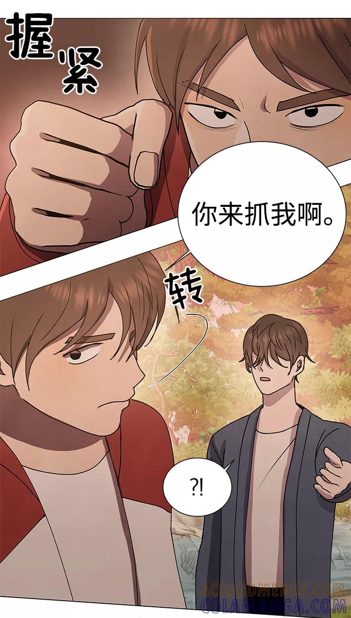 《二重身》第66话 第34页