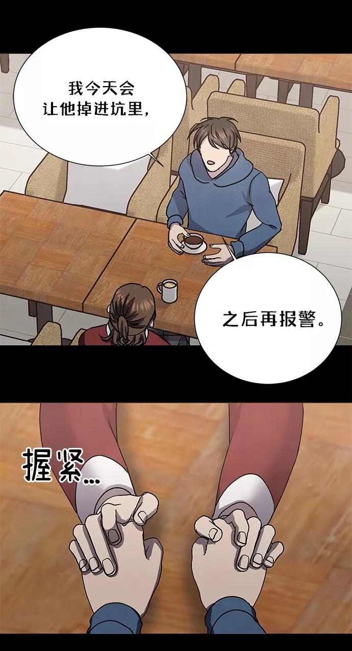 《二重身》第66话 第60页