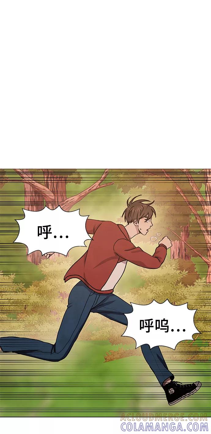 《二重身》第66话 第46页