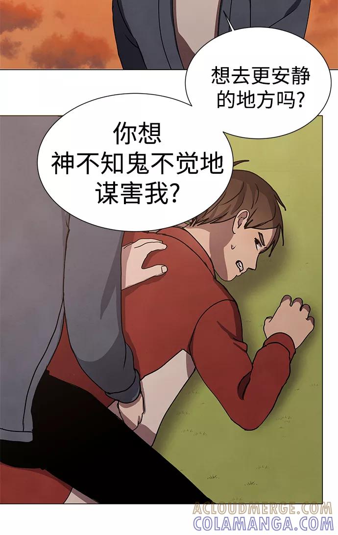 《二重身》第66话 第49页