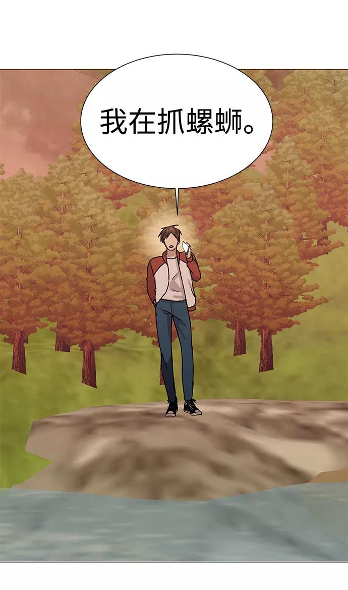 《二重身》第66话 第14页
