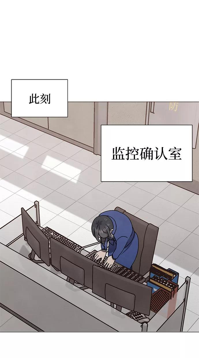 《二重身》第66话 第36页