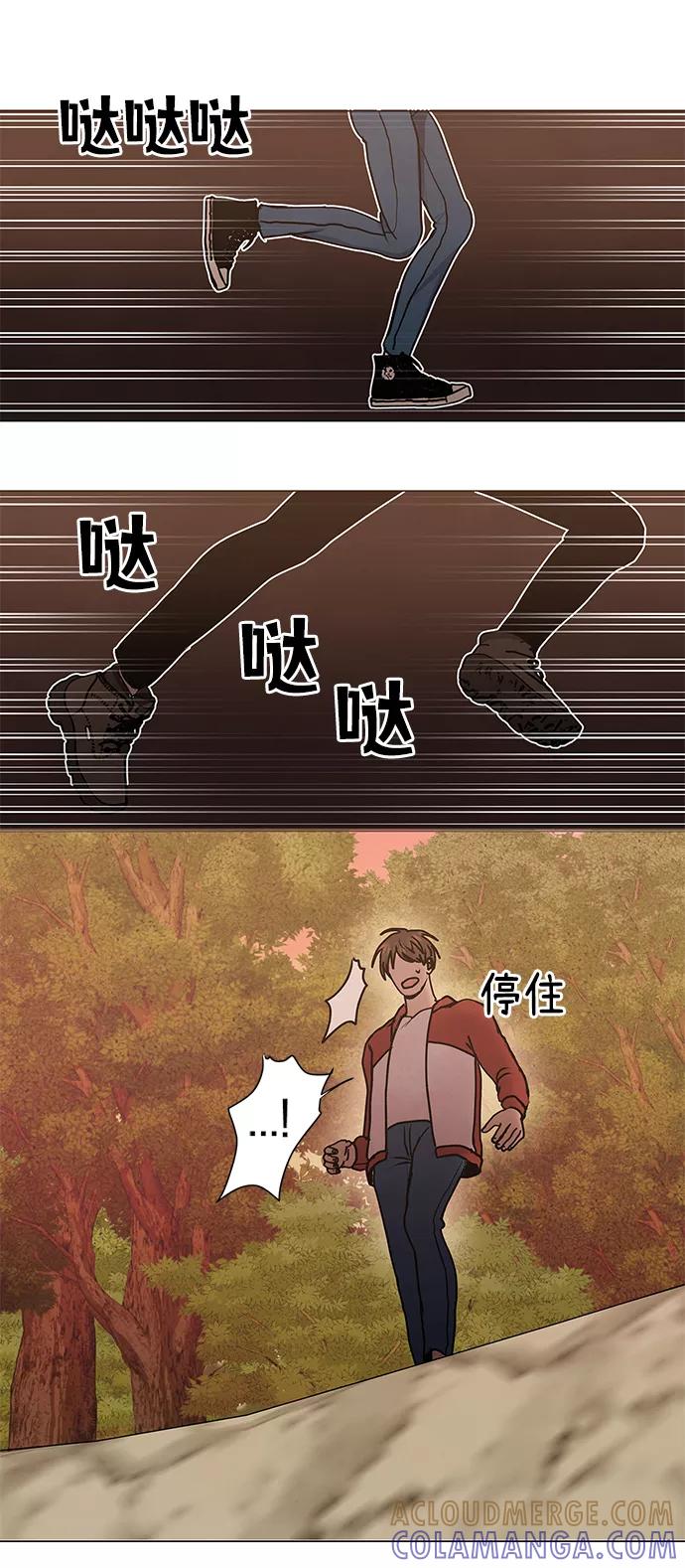 《二重身》第66话 第52页