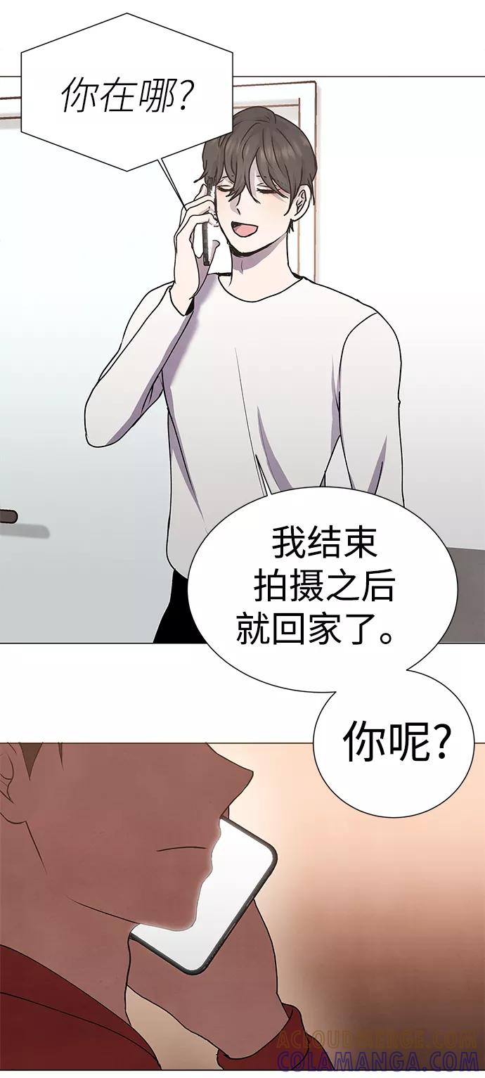 《二重身》第66话 第13页