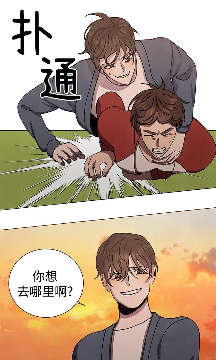 《二重身》第66话 第48页