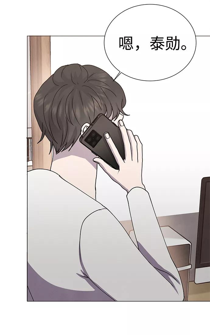 《二重身》第66话 第12页
