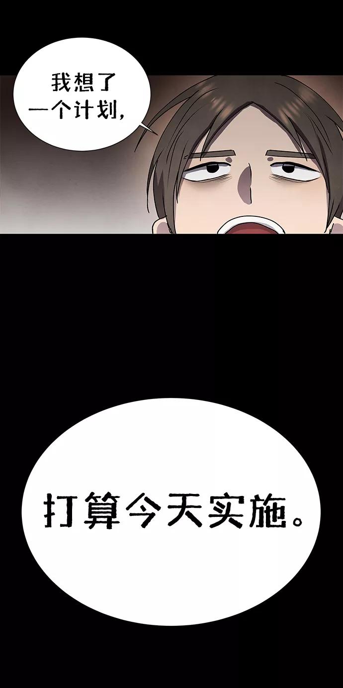 《二重身》第66话 第9页