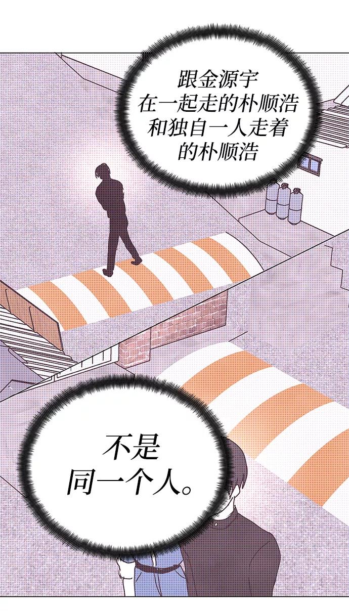 《二重身》第66话 第42页