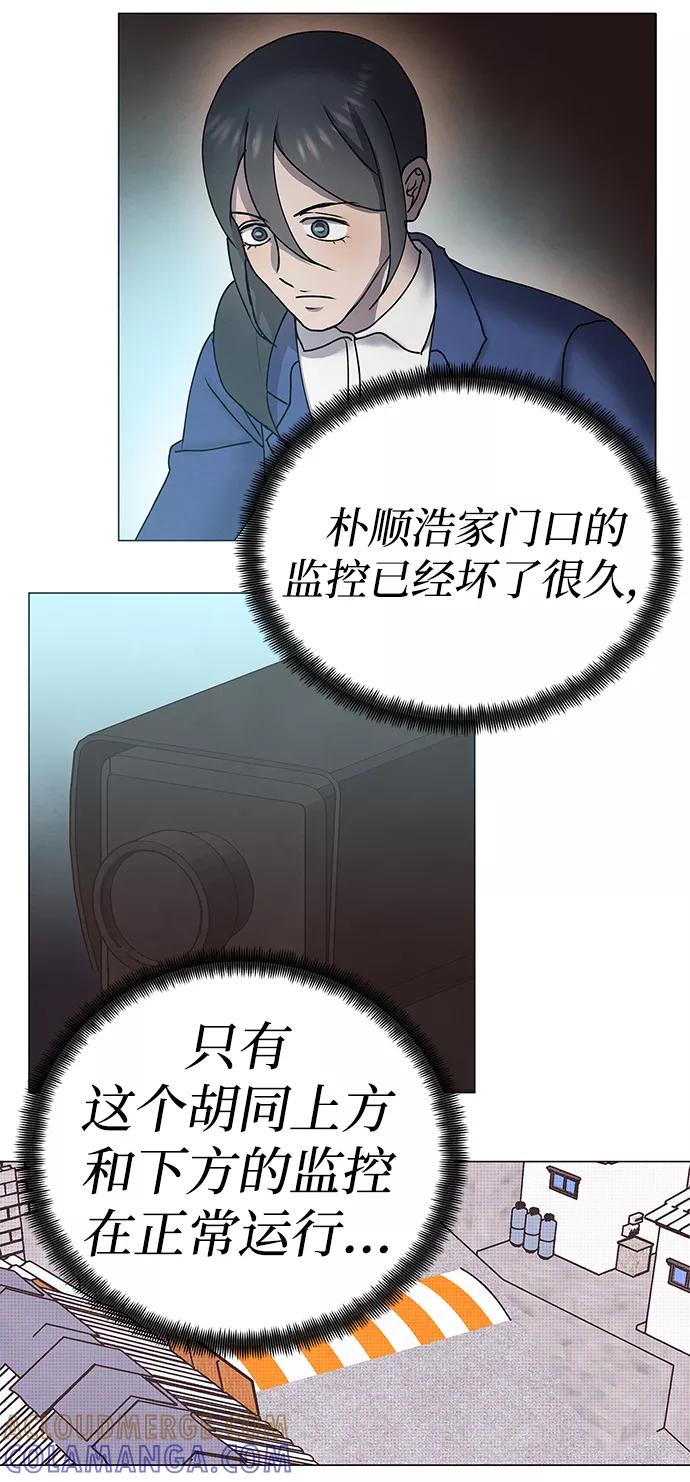 《二重身》第66话 第37页