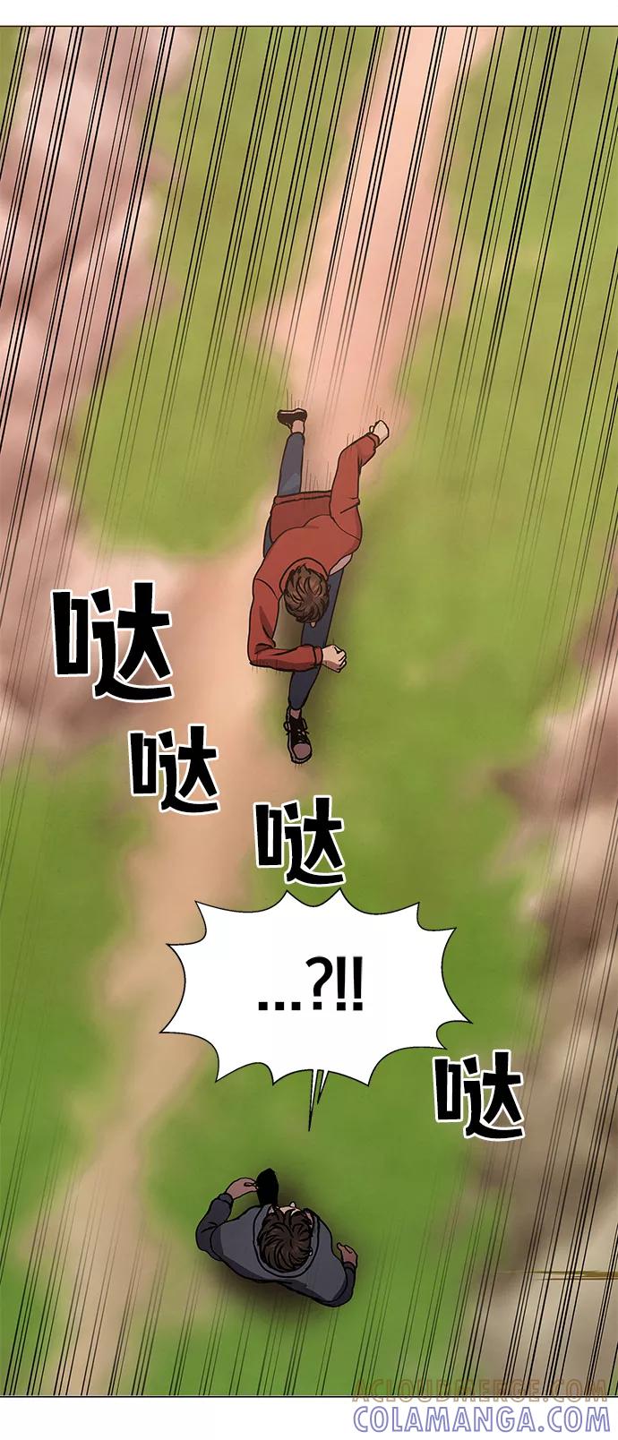 《二重身》第66话 第55页