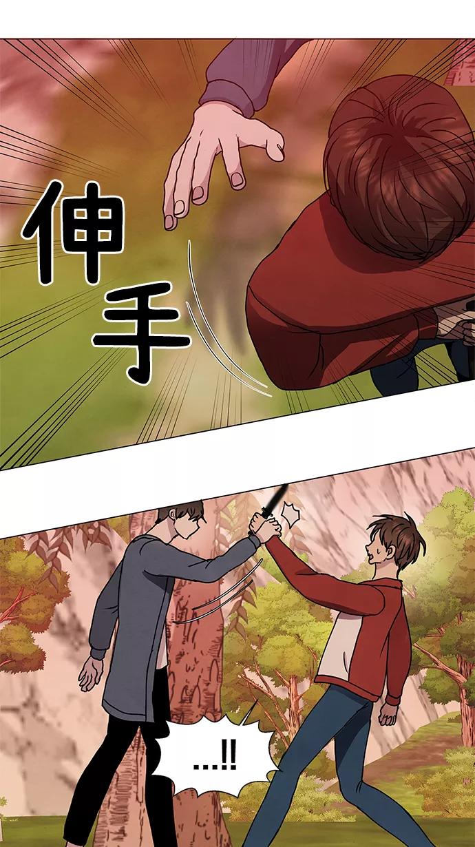 《二重身》第66话 第26页