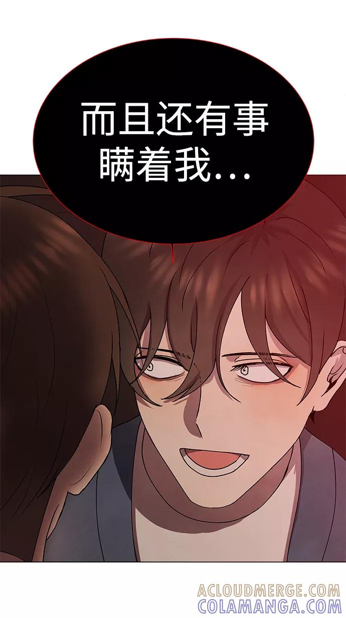 《二重身》第66话 第25页