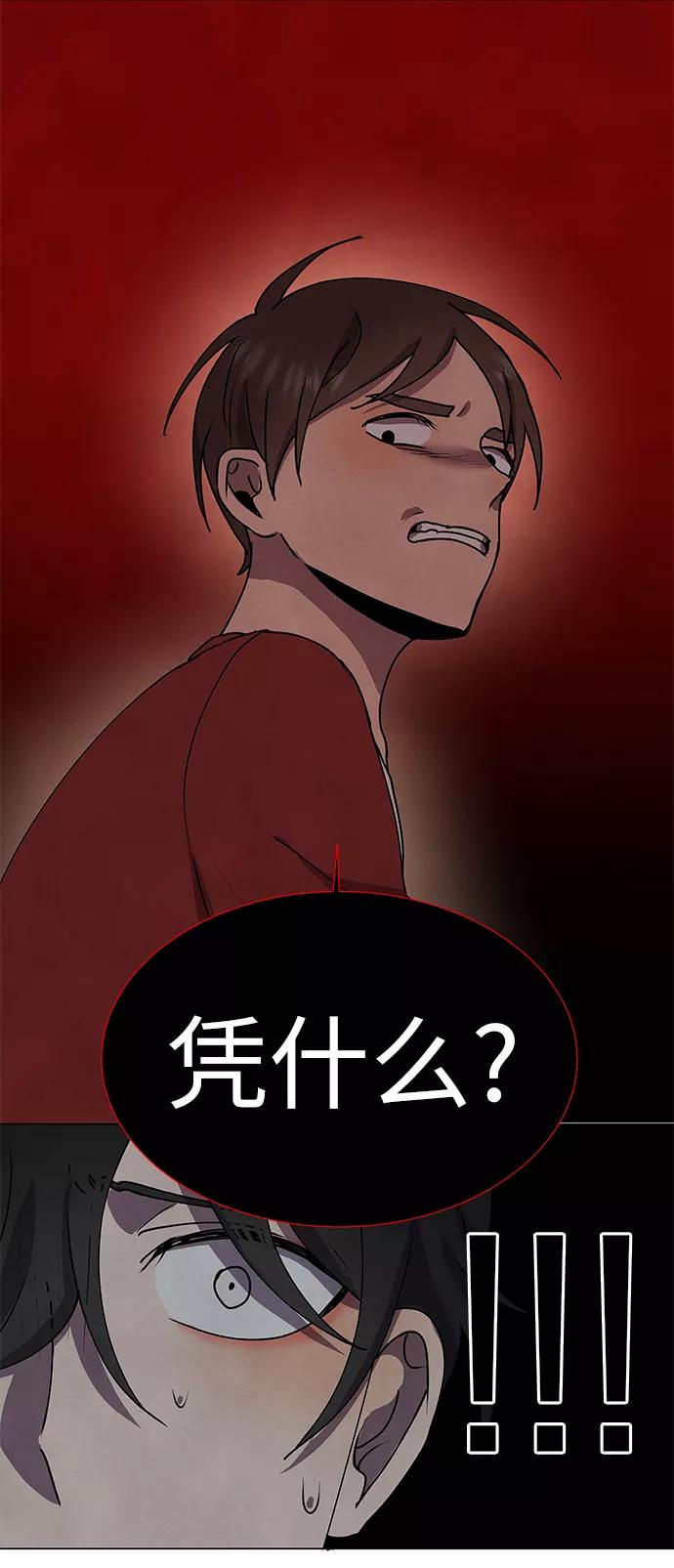 《二重身》第67话 第27页